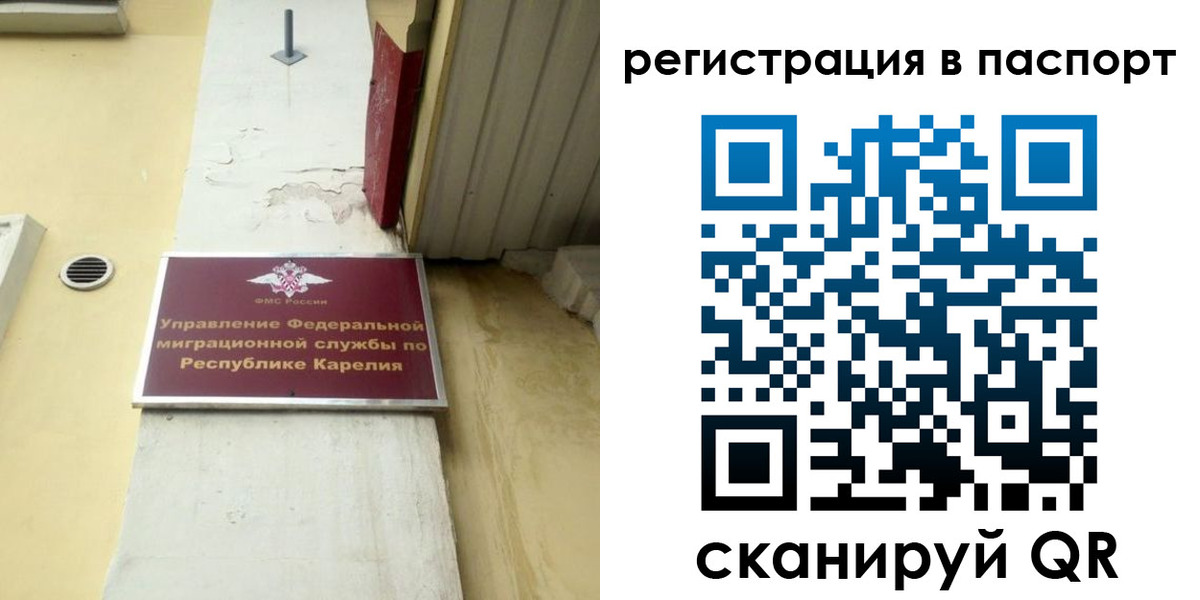 временная регистрация недорого в Змеиногорске