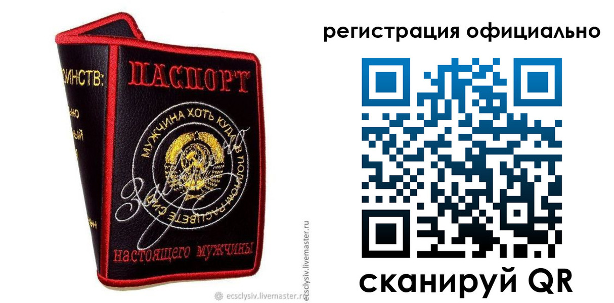 прописка для работы в Змеиногорске