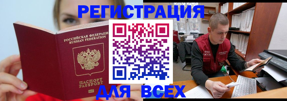 регистрация для дет. сада в Змеиногорске