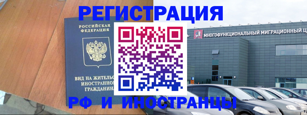 найти адрес прописки в Змеиногорске