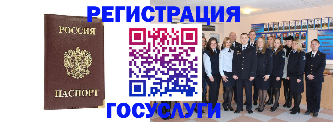 миграционный учет в Змеиногорске