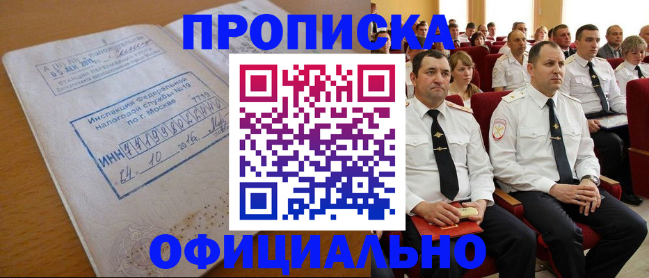 регистрация для дет. сада в Змеиногорске