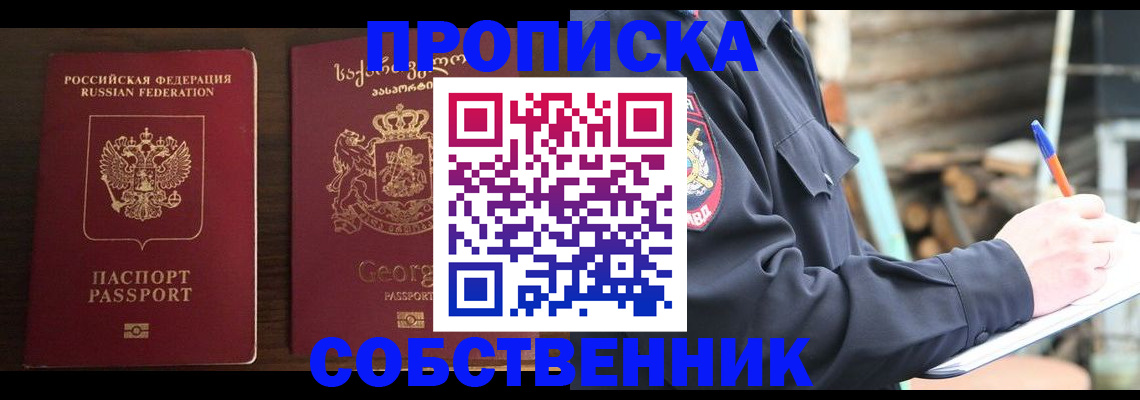 регистрация в Змеиногорске