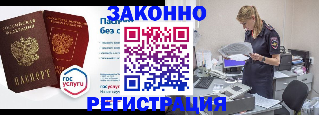 регистрация для дет. сада в Змеиногорске